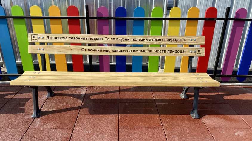  ж.к. „ Малинова котловина “ - детска площадка Kaniboo на Kaufland, просветителна скамейка 
