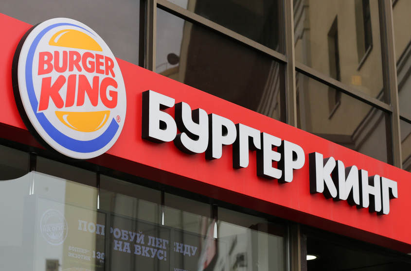  Burger King Русия 