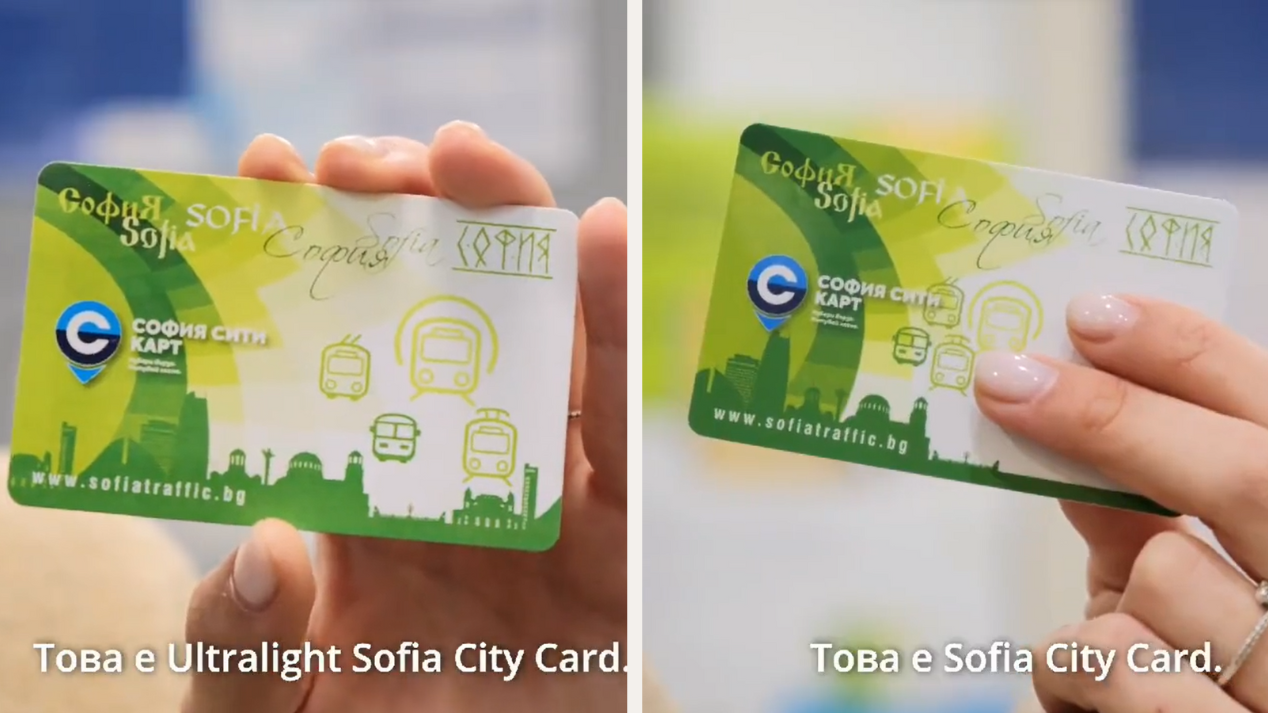  Новите карти в градския превоз в София 