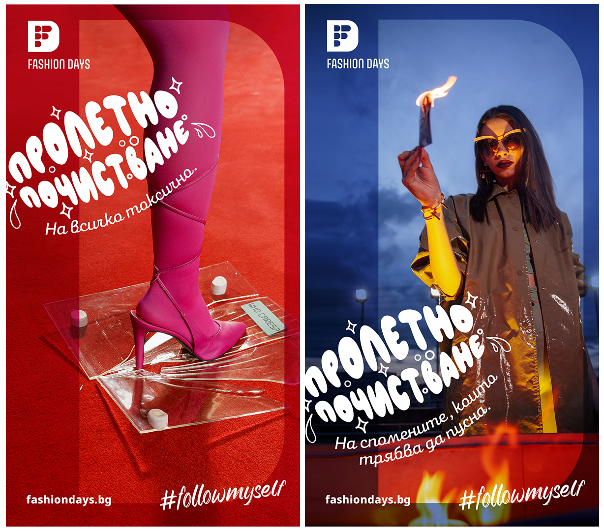  Поканете пролетта да влезе в дома и мозъка ви - fashion days - пролетно разчистване 2023 