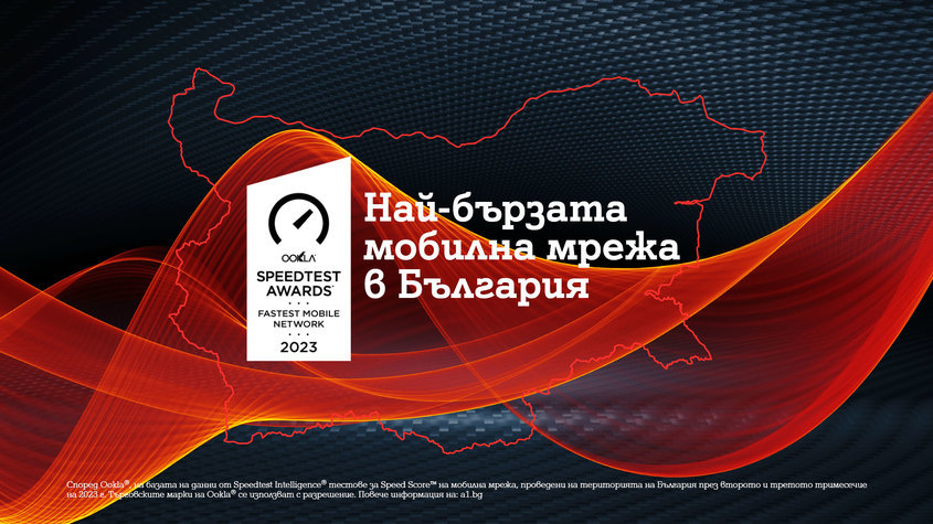  A1 има най-бързата мобилна мрежа в България съгласно теста за скорост на Ookla 