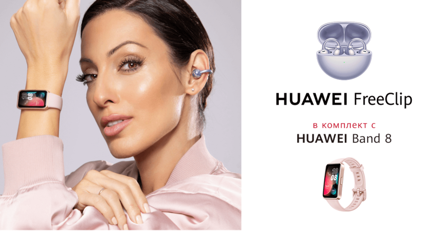  безжични слушалки Huawei FreeClip 