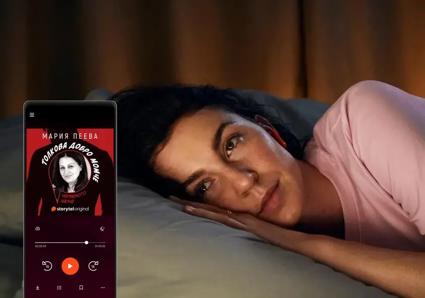  Мама Нинжда Мария Пеева 