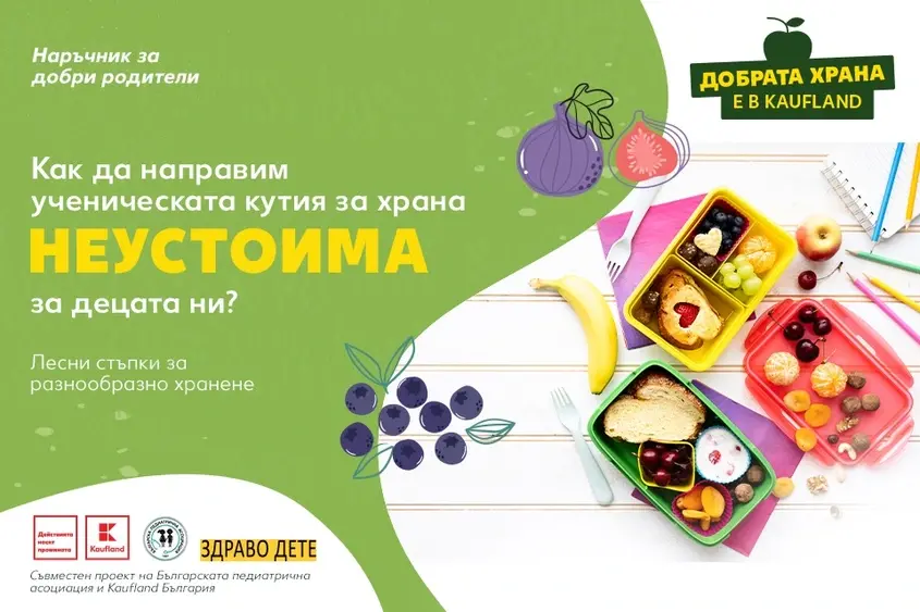  Kaufland кутия 