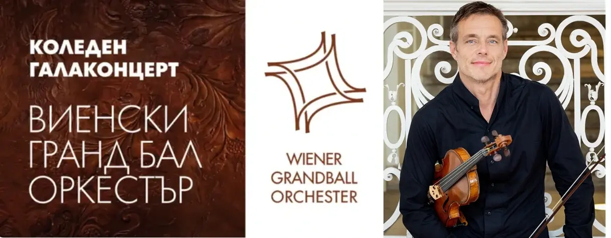  Кристиан Шол 