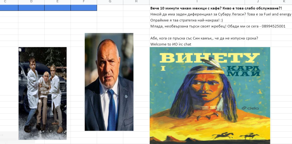 Граждани "редактираха" Плана за възстановяване в Google Drive