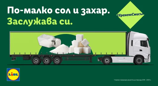 Над 57% от клиентите на Lidl искат по-малко сол и захар в храната си 
