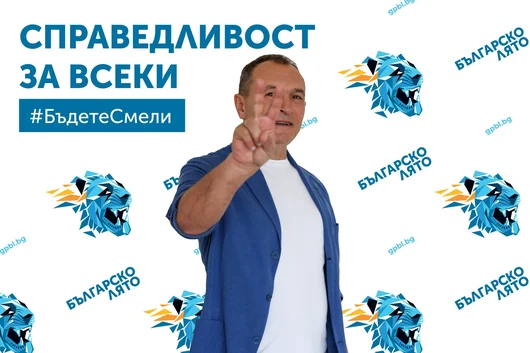 Васил Божков окончателно копира стилистиката на ранното СДС