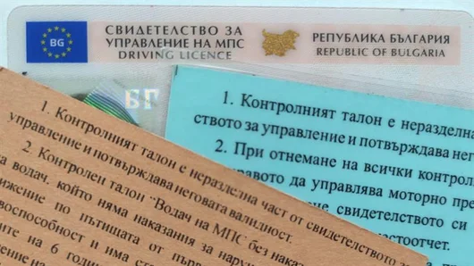 Хартиеният син талон на шофьорите най-после отпада