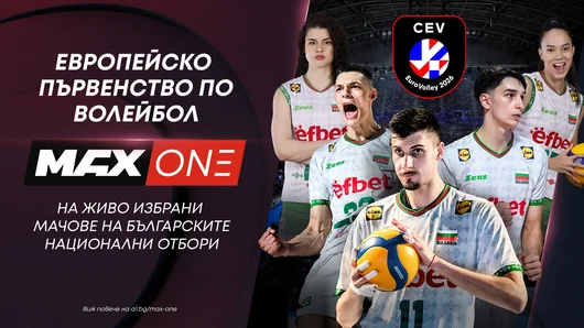 Европейското първенство по волейбол за жени 2026 идва в ефира на MAX Sport и MAX One