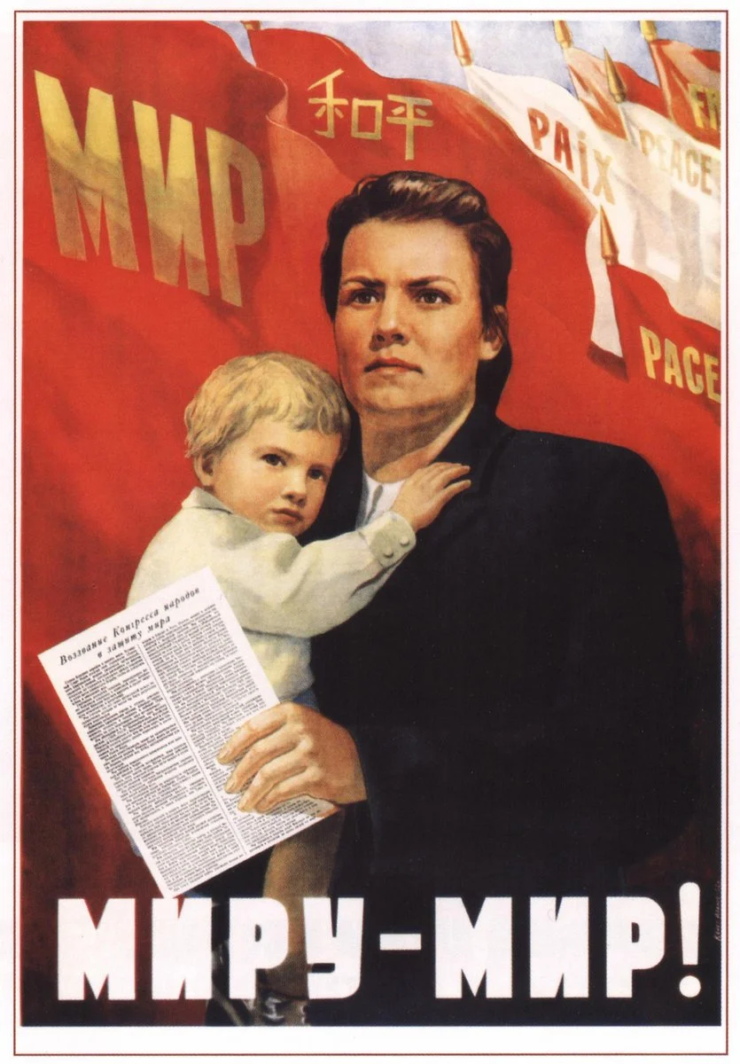 "Миру - мир"