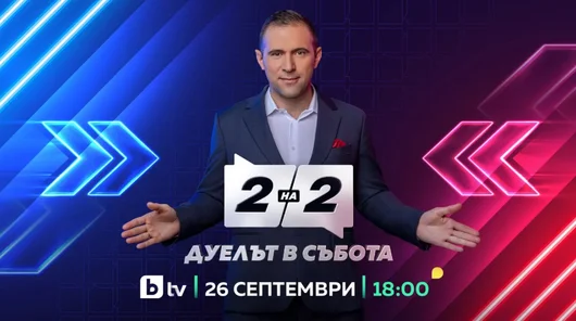 Златимир Йочев ще води ново предаване за дебати по bTV