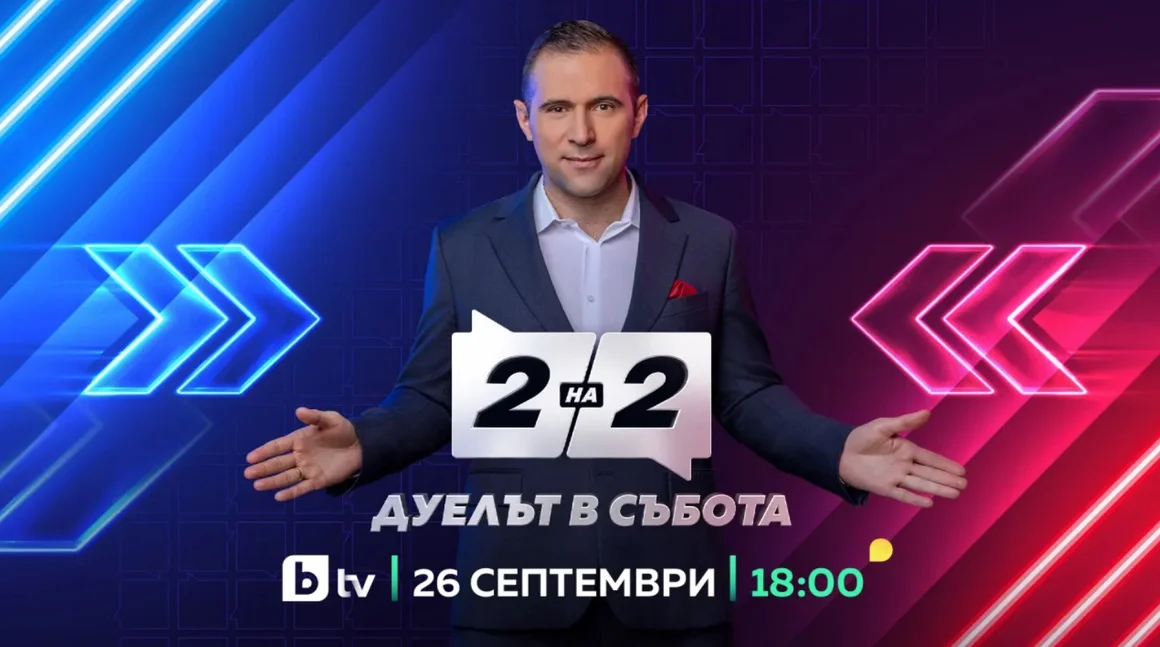 Златимир Йочев ще води ново предаване за дебати по bTV
