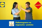 Умението да водите другите към най-добрата им версия