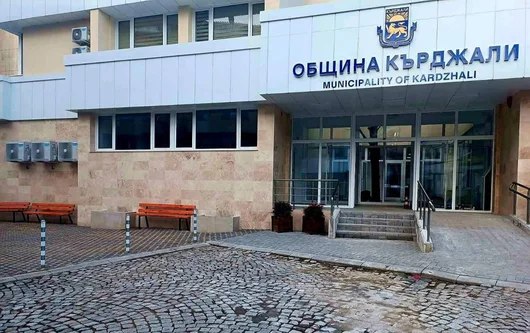 Служители на община Кърджали са  арестувани заради оказван натиск