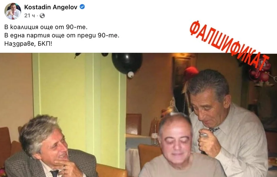 Найо Тицин разобличи Костадин Ангелов за фалшив и "несръчен" колаж 
