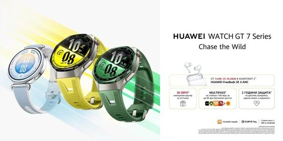 Huawei Watch GT 7 Series пристигна в България и разширява възможностите за спорт на открито с карти на над 3000 ски курорта 