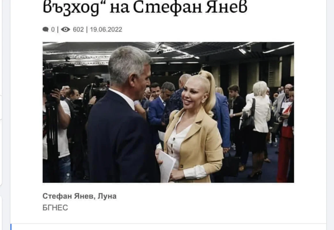 Луна отишла на учредяването на "Български възход" заради заявката за лустрация