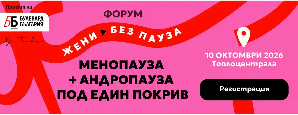 Жени без пауза