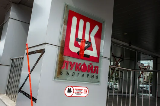 Протест на работници на "Лукойл" срещу "политическата несигурност"