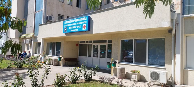Обвиниха управителя и главната сестра на белодробната болница в Благоевград за източване на НЗОК