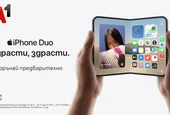 А1 вече приема предварителни поръчки за iPhone Duo
