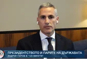 Гюров: Бих наложил вето на бюджет 2027. Държавата да оптимизира разходите си, вместо да товари домакинствата и бизнеса
