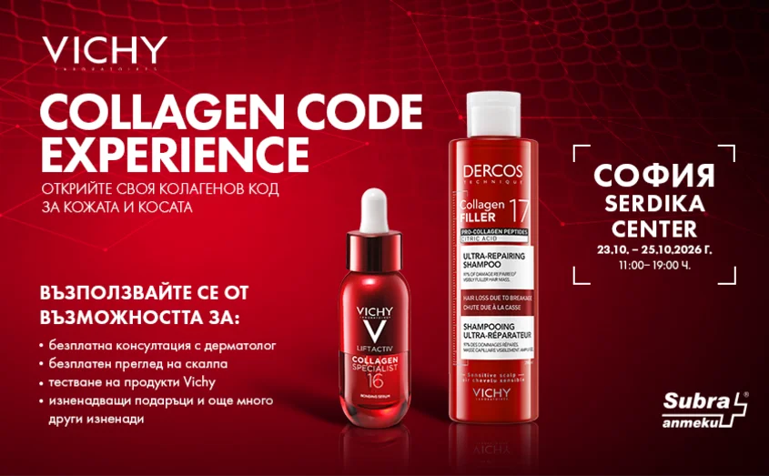 Collagen experience 840x520