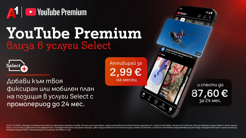 A1_YouTube_Premium