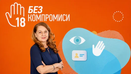Вержиния Джевелекова: Забраната за продажба на тютюневи и никотинови продукти на лица под 18 години остава неефективна, ако няма реална проверка на възрастта