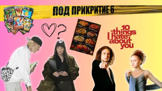 Vol. 140: Издъни ли се „Под прикритие 6“, животът офлайн е на мода, Дакота Джонсън си пробва късмета с трети музикант