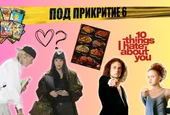 Vol. 140: Издъни ли се „Под прикритие 6“, животът офлайн е на мода, Дакота Джонсън си пробва късмета с трети музикант