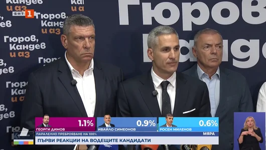 Андрей Гюров призова Илияна Йотова на дебат преди балотажа