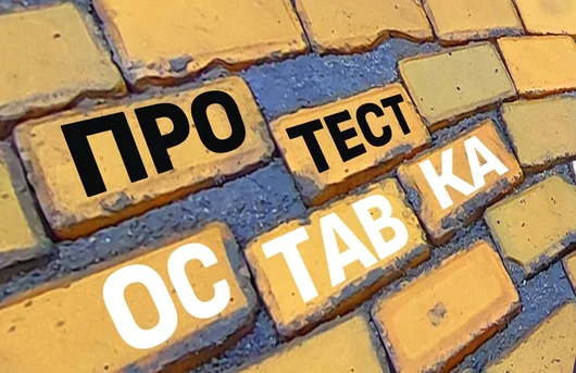 Протест ще поиска оставката на Фандъкова. Заради съсипаните павета