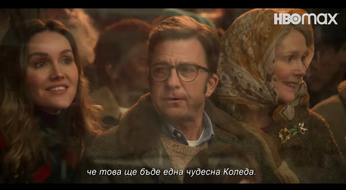 "Коледна история по Коледа" - наличен по HBO MAX
