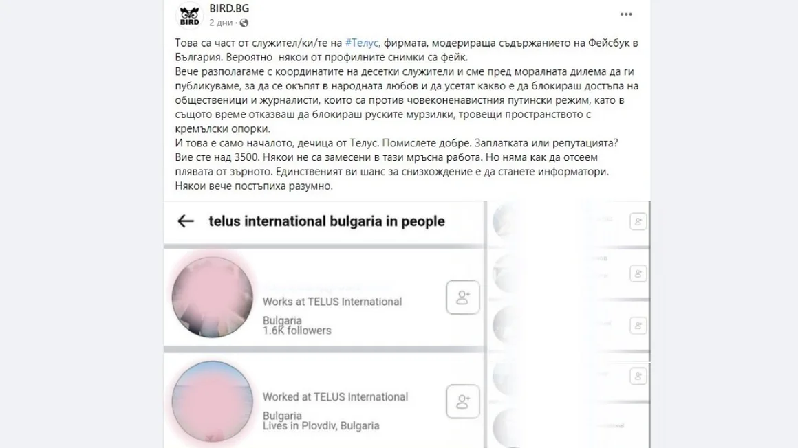 Telus заплаши BIRD със съд след скандал около модерирането на Facebook