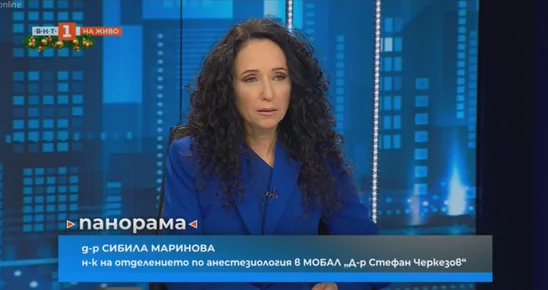 Д-р Сибила Маринова: Донорството е това, при което смъртта не е краят и от смъртта се ражда живот
