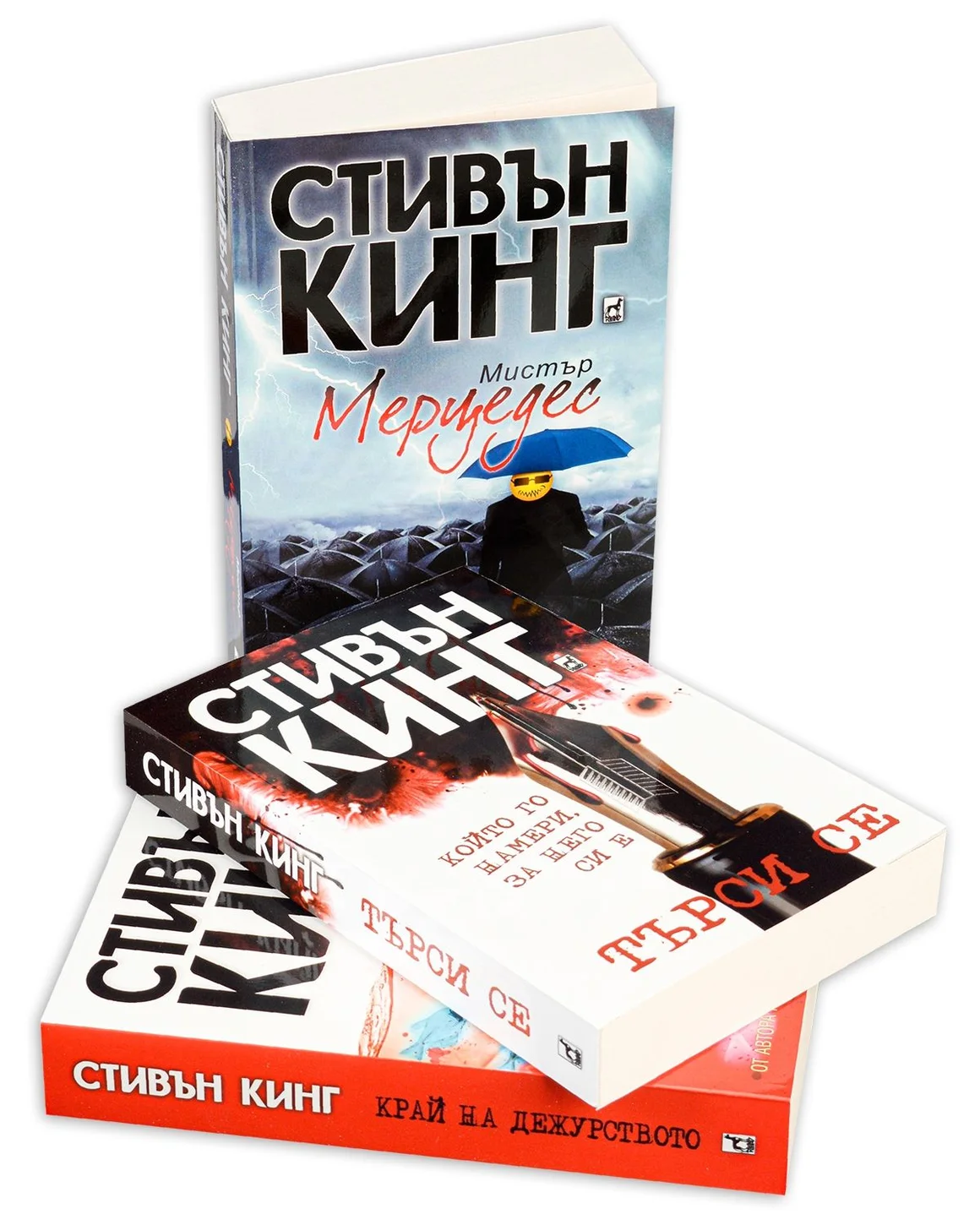 9. Трилогията "Мистър Мерцедес" на Стивън Кинг