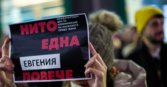 Как се появи палестинско знаме на шествие против насилието над жени в София