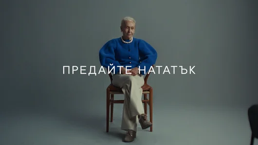 "Преди да тръгна, едно послание": Поколението, което се пребори за демокрация в Европа, говори на младите
