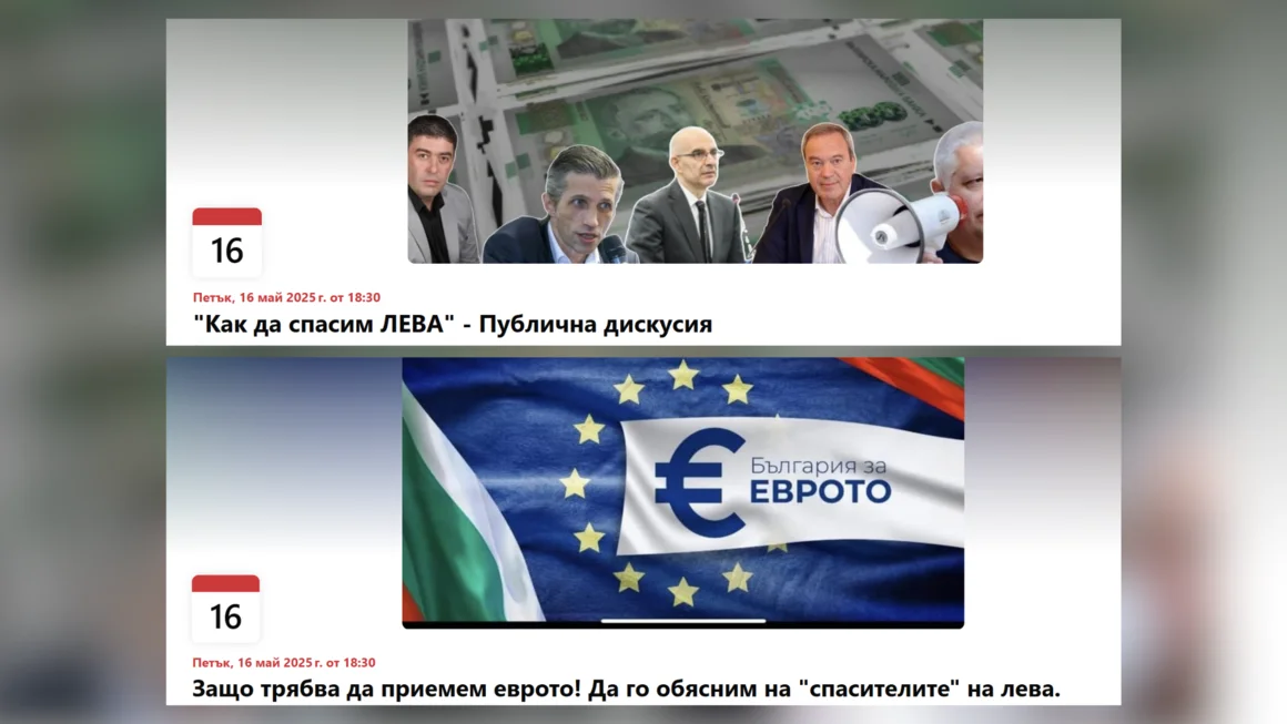 Граждани се организират с аргументи "за" еврото, за да контрират "спасителите" на лева в зала 1 на НДК
