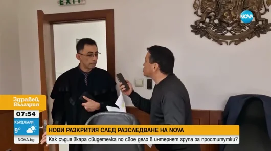 Как снимки на свидетелка по дело се появиха в секс-канал в Telegram след скандал със съдия