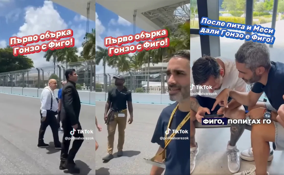Журналист обърка Гонзо с Луиш Фиго, Меси поправи грешката му