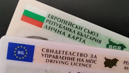 Издаването на лична карта поскъпва с близо 70%