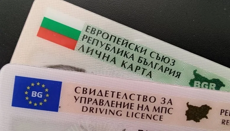 Издаването на лична карта поскъпва с близо 70%