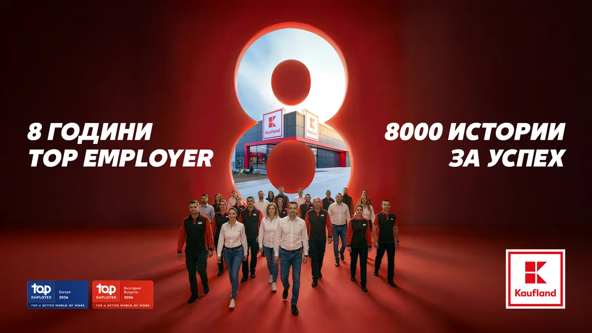 Kaufland България е работодател №1 в ритейла