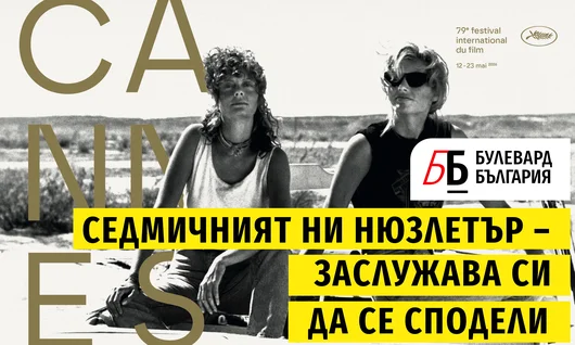 Voiceletter: Да изпратя ли CV, или вече знаете всичко за мен? Епизод 12