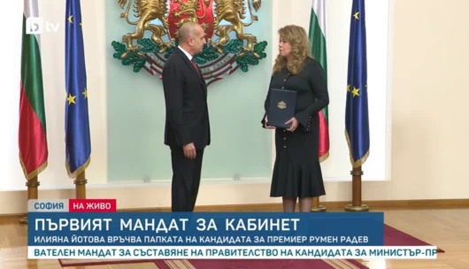 Румен Радев представи министрите в бъдещия кабинет