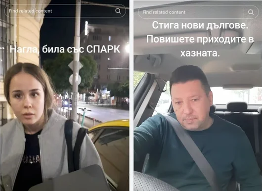 Два свята, паркирани един до друг