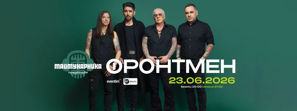 "Фронтмен" е новата българска супергрупа на рок сцената